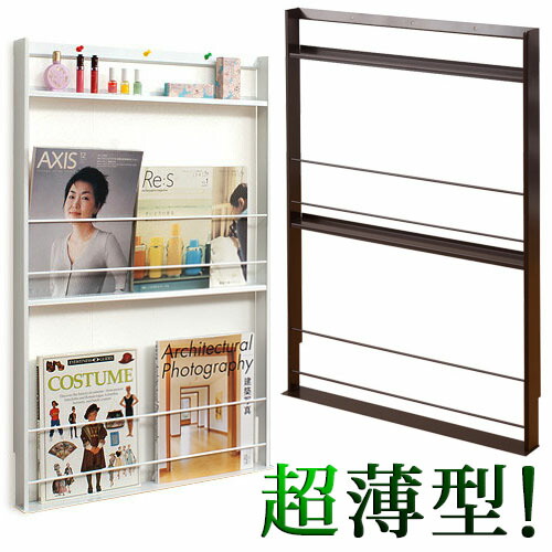 500円OFFクーポン配布中 04/14(火)20:00～ マガジンラック 幅59cm ホワイト/ブラウン スチール 日本製 薄型 スリム [送料無料] マガジンラック 雑誌ラック 超薄型 マガジンスタンド 雑誌 収納 ブックスタンド ディスプレイラック ミニラック 壁 ウォールラック 家具