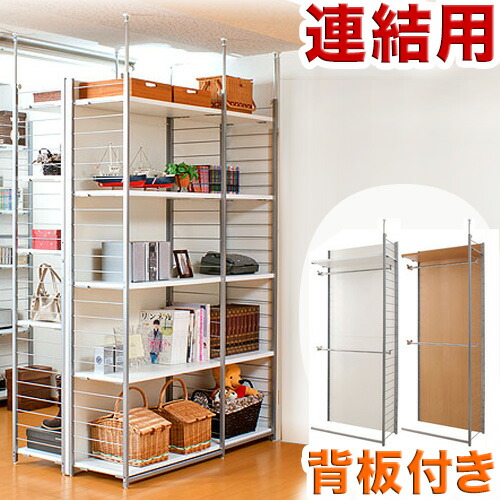 500円OFFクーポン配布中 04/04(土)20:00～ 壁面収納 幅88cm 連結用 背板付きタイプ ホワイト/ナチュラル スチール 日本製 ハンガーラック ラダーラック 突っ張り壁面間仕切り ワードローブ 収納 ナチュラル クローゼット コートハンガー 洋服掛け 木製