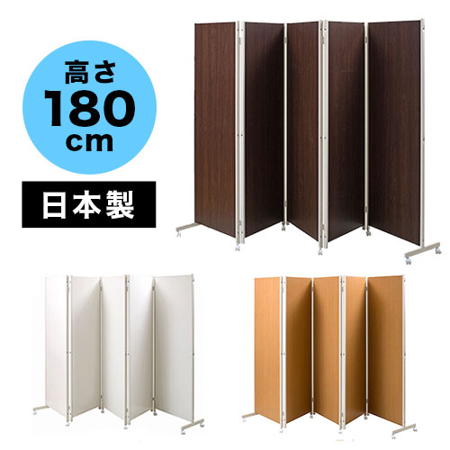 最大限度3000円OFFクーポン券別れ別れ中 06/09(火)00:00～ パーテーション 5連 高さ180糎 中仕切り 中仕切り 日本製 キャスター付き添い人 衝立 執務室 目隠 お役目用 テレ細工物 zoom WEB話し合い ソーシャルディスタンス 御手伝い金 助けること金