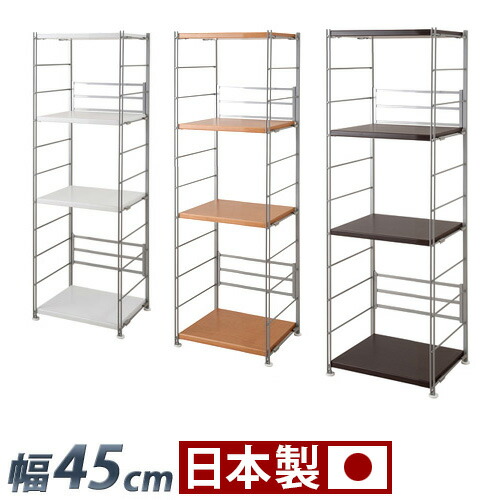 500円OFFクーポン配布中 04/19(日)00:00～ 頑丈オープンラック 幅45 メタルラック 高さ154 ナチュラル/ダークブラウン/ホワイト スチール 木製棚 日本製 スチールラック 本棚 シェルフ 飾り棚 ディスプレイラック スリム 省スペース 整理棚
