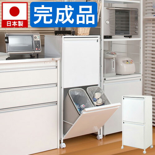 ゴミ箱 スチール製ダストボックス 15リットルタイプ4分別 幅47cm 約幅50cm ホワイト 白 日本製 フラップ扉付き/おしゃれ/分別/分別スリム/キッチン/ごみ箱/ダストボックス/ダストBOX
