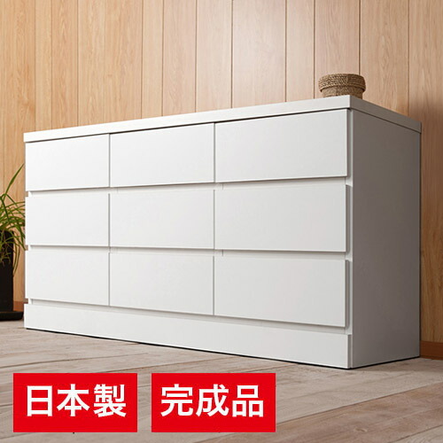 【9ヶ月引きうける付】洋服箪笥 多段洋服箪笥 御召しものタンス 約幅120珊 白いこと 遣っ付ける品 日本製 ローチェスト タンス 北欧 今めかしい ランドリー リビングチェスト タンス 引き出し抽き出し 洋服箪笥たんす 取り片づける 木製 今めかしい 納める 北欧 木製 精神的な統合不必要
