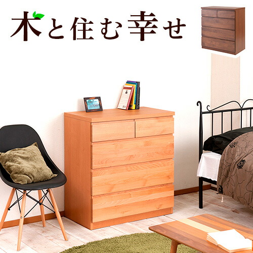 チェスト　タンス　ナチュラルブラウン　収納　洋服　木製　オークル　カントリー 関家具 公式店 チェスト 木製 おしゃれ 北欧 タンス 幅80 6段 幅