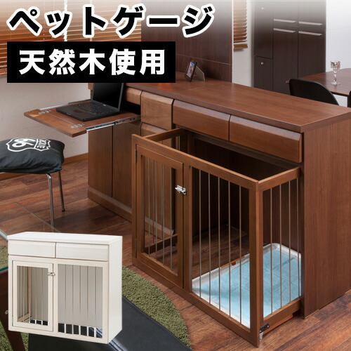 ペット用ケージ ペットサークル 幅90 天然木を使用したスライド式ペットケージ 日本製 完成品 組立不要 Lojascarrossel Com Br
