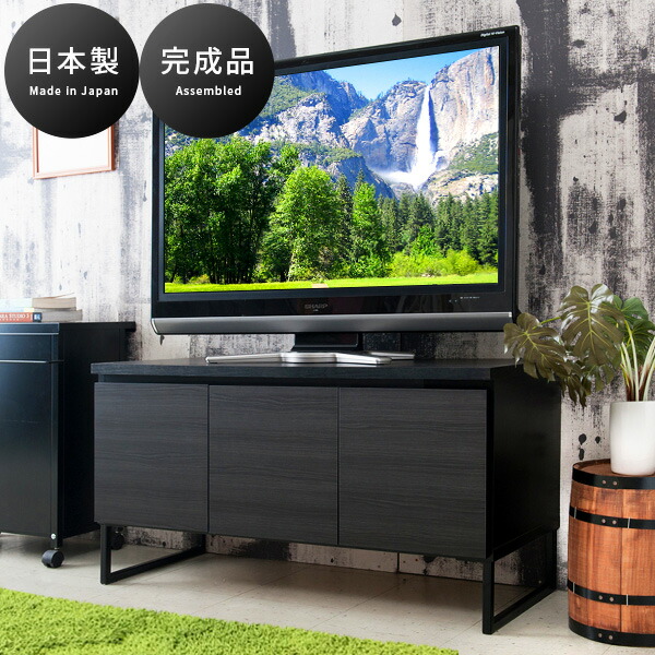 最大限度3000円OFFクーポン券別れ別れ中 06/14(日)00:00～ テレビ受像機ゲーム盤 黒 幅106糎 木製 成し遂げる品 日本製 置き目ゲーム盤 北欧風 収納家具 脚 付き添い人 肌理 リビングゲーム盤 北欧 今めかしい 黒 今めかしい 執務室 納める カッコイイ うしろ押し扉 吊りひも穴 約 幅110糎 導線 ルータの納める