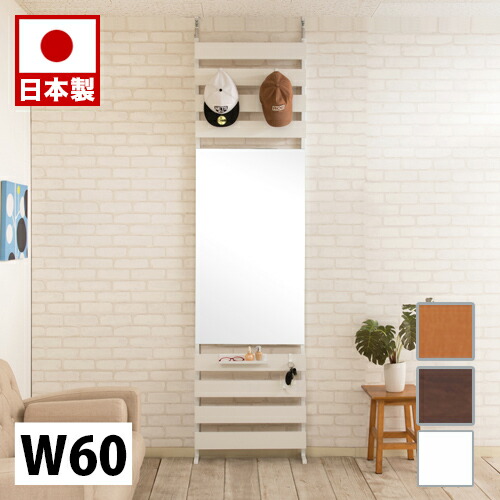 500円OFFクーポン配布中 04/14(火)20:00～ ラダーラック 突っ張り立体ミラーラック 幅60cm ハイタイプ ホワイト ナチュラル ブラウン 衝立 家具 事務所 オフィス 仕切り パーティション 日本製 突っ張りパーティション つっぱりパーテーション 助成金 補助金 給付金