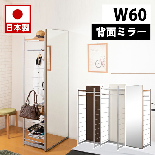 500円OFFクーポン配布中 04/14(火)20:00～ ハンガーラック 間仕切りラック 幅60cm ミラー付 間仕切りミラー付きパーテーション ラダーラック ホワイト ナチュラル ブラウン 衝立 家具 事務所 オフィス 鏡 姿見 日本製 パーティション クローゼット 25,737円