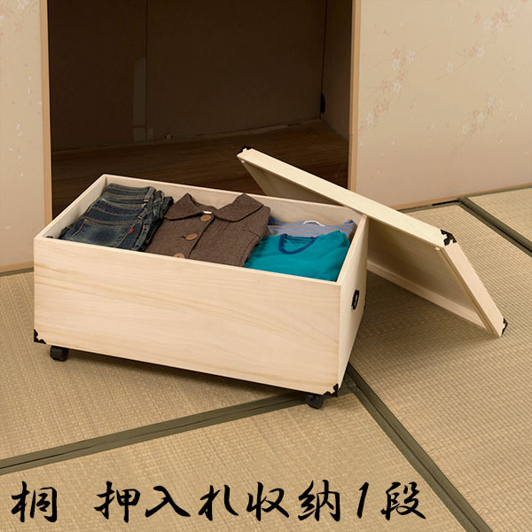 桐　押し入れ収納5段　キャスター付き 桐 押し入れ収納5段 キャスター付き クローゼット収納 5段