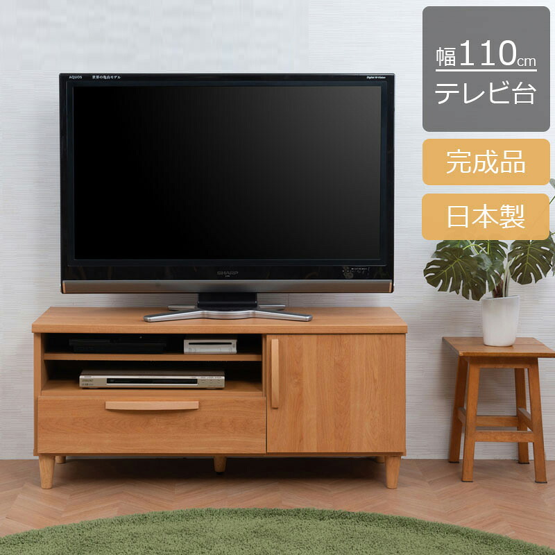 チェスト 引出 ローチェスト 110cm ナチュラル 木目 おしゃれ 収納 ローボード テレビ台 天然木の取っ手 高級感 北欧風 木目 お洒落 組立不要 テレビ台 おしゃれ