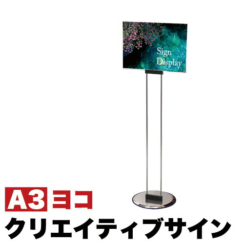 500円OFFクーポン配布中 04/04(土)20:00～ クリエイティブサインカードスタンドA3横 コロナ対策