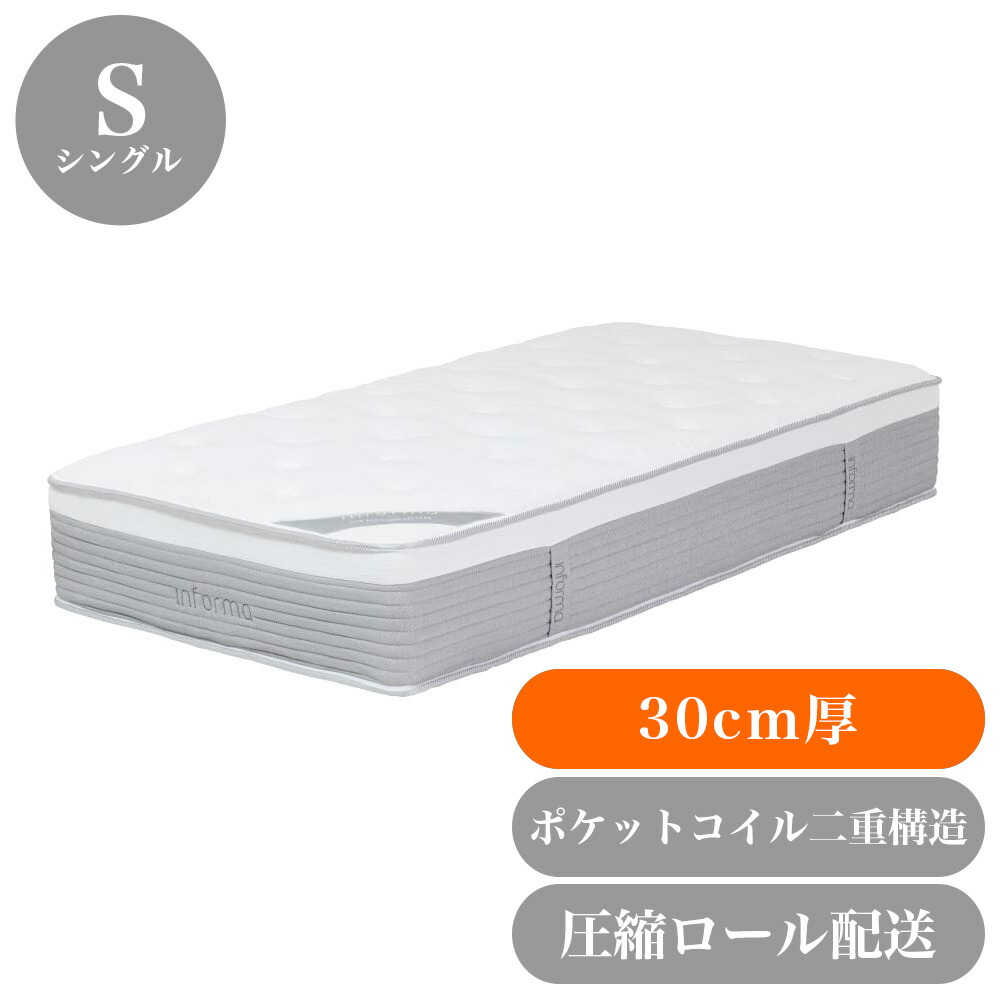 500円OFFクーポン配布中 04/04(土)20:00～ マットレス シングル サイズ 圧縮納品 ポケットコイル コンパクト 納品簡単 厚み 30cm 20cm以上 25cm以上 30cm以上/送料無料 【送料込み】 新生活 組立不要 完成品