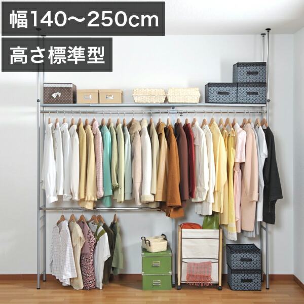 500円OFFクーポン配布中 04/14(火)20:00~ ハンガーラック つっぱり式 幅140~250cm 突っ張り 安定感 幅200cm ツッパリ 大型 つっぱり クローゼット ハンガーラック 奥行30cm ロータイプ ワイド 幅150cm 幅200cm対応 大容量 伸縮 上棚付き
