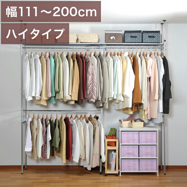 500円OFFクーポン配布中 04/14(火)20:00~ ハンガーラック 幅111~200cm 突っ張り式 つっぱり クローゼット 大型 つっぱり 便利 ツッパリ ハンガーラック 奥行30cm ハイタイプ 標準 幅150cm 幅200cm対応 大容量 伸縮 上棚付き 天井突っ張り式 伸縮式