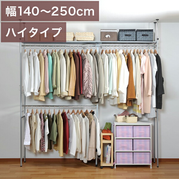 500円OFFクーポン配布中 04/14(火)20:00~ ハンガーラック 幅140~250cm 突っ張り式 つっぱり 伸縮 上棚付き 天井突っ張り式 クローゼット 大型 便利 ツッパリ つっぱり ハンガーラック 奥行30cm ハイタイプ ワイド 幅180cm 幅200cm対応 大容量 伸縮式