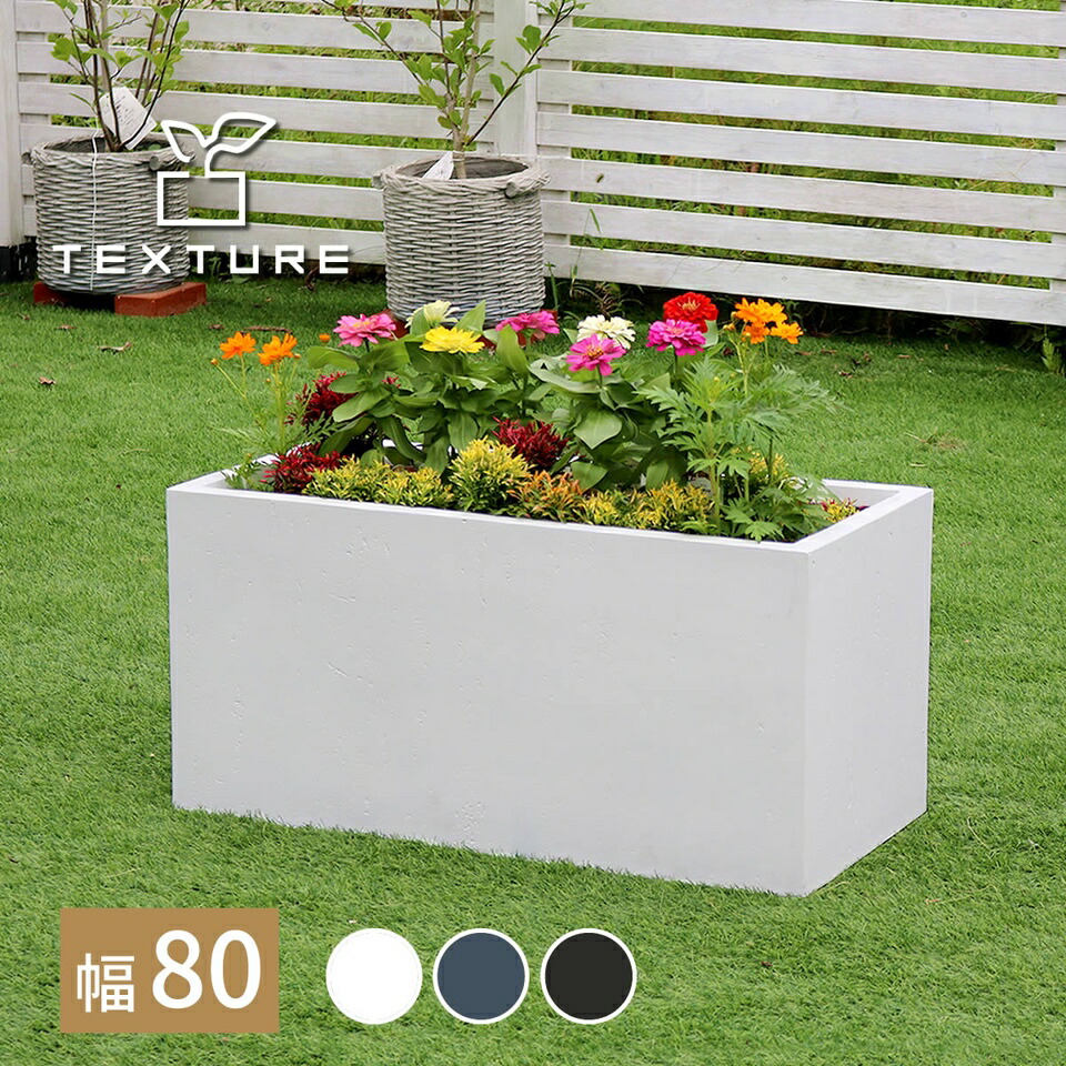 マグネシ アプランター TEXTURE テクスチャー 長角80cm 花壇 コンクリート 打ちっぱなし 風合い マグネシア セメント 気泡 ディテール インダストリアル 安定 四角い オリーブ ユーカリ 樹木 コンパクト 上品 軽量 丈夫