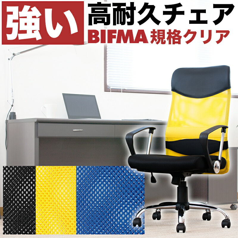 最大限度3000円OFFクーポン券別れ別れ中 06/09(火)00:00～ 女性議長 執務室女性議長 ご機嫌うしろ側 学習机用女性議長 学習机女性議長 居敷き マイコン女性議長 メッシュ女性議長 ハイバックチェア メッシュ ランバーサポートクッション付き添い人 ランバークッション付き添い人 貨物輸送無料