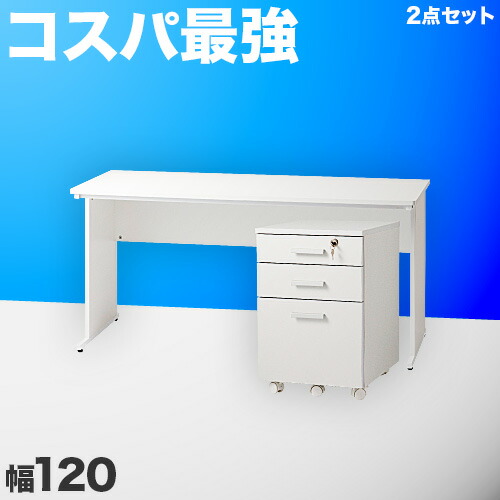店内全品尖んがり5倍 05/09(土)20:00～ 事務室勉強机 事務机 片袖 1200×600 白いこと 細工物勉強机 事務勉強机 マイコン勉強机 パソコン勉強机 勉強机 机 つくえ 事務用 学び取る勉強机 学び取る机 幅120珊 幅1200粍 奥ぶかさ60珊 奥ぶかさ600粍 120×60珊 オフィスデスク・テーブル-インテリア・寝具・収納