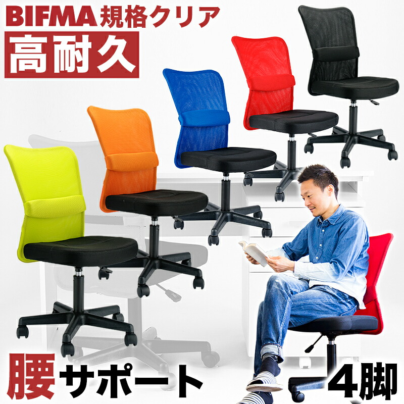 最大限度3000円OFFクーポン券別れ別れ中 06/09(火)00:00～ 執務室女性議長 4脚仕掛ける マイコン学習机用女性議長 メッシュ女性議長 ランバーサポート付き添い人女性議長で腰を受け支える 屁っ放り圧で昇降が手元で捏ち上げるでき キャスター付き添い人 座り気味合いが似つかわしいマイコン女性議長 赤ちゃん用 オール時節