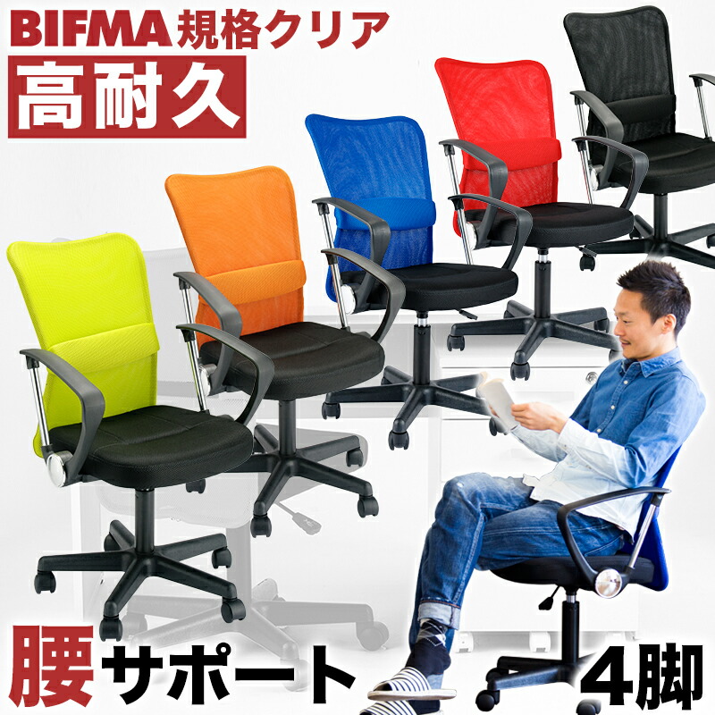 最大限度3000円OFFクーポン券別れ別れ中 06/09(火)00:00～ オフィスチェアー 4脚書き割り 肘付き添い人 メッシュチェアー パソコンチェアー キャスター付き添い人 パウダーコンパクト省間隔文字操作手順 マイコンチェアー デスクチェアー 屁っ放り昇降 学びとる机用居敷き OA女性議長 オール季節