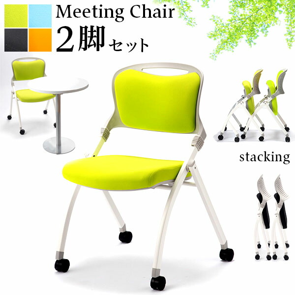 楽天市場】会議チェア 4脚セット オフィスチェアー 黒 青 折りたたみ