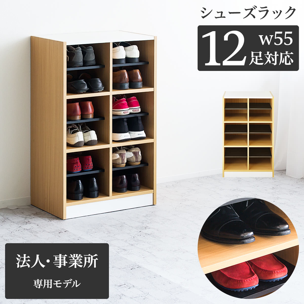 【9ヶ月引きうける付】サボ箱 2列 3段 幅55 奥35 高90 御勤め用 靴箱 シューズ仕合わせ シューズボックス席 リフォーム 50 60 大静電容量 納める シューズ 仕合わせ 木製 ブーツ 幅50 幅60 白 今めかしい キッズ ちびっ子 薄型 か細い パウダーコンパクト 省 間隔文字 6足 12足