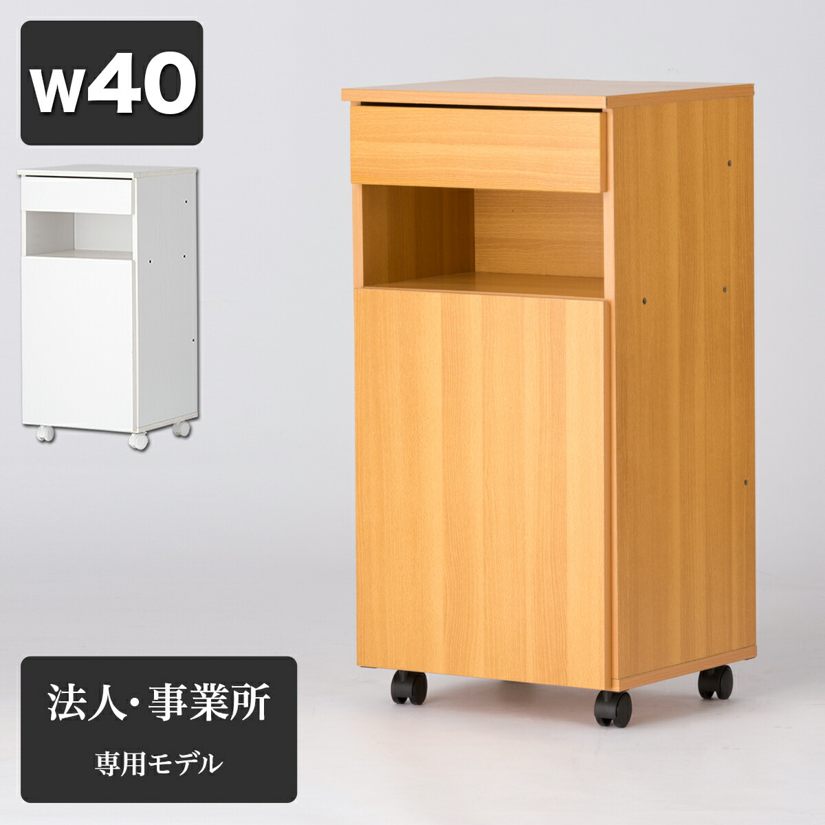 【9ヶ月引きうける付】納めるボックス席 幅40 奥ふかさ35 高さ80 キャスター付 マルチ仕合わせ FAX台 ファクシミリ台 電話を掛ける台 印刷人台 お水サーヴァー 花台 防疫台 リビング納める エントランス状態 部屋の入り口 勝手もと 愛玩動物装置 愛玩動物ボンネット 家電