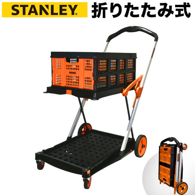 STANLEY スタンレー 折りたたみ式 2WAY キャリーカート STANLEY（スタンレー）折りたたみ式 2WAY 台車＆ハンド