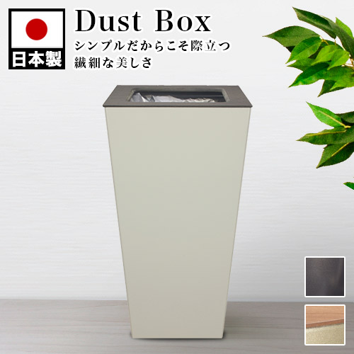 楽天市場 6ヶ月保証付 ゴミ箱 幅cm グレー ベージュ おしゃれ モダン 木目調 フタ付き ダストボックス ふた付き 角型 スクエア 角 オフィス 北欧 デザイン ごみ箱 ゴミ袋 隠せる 玄関 リビング 寝室 プレゼント ギフト 新築祝い 小型 小さい ホテル 旅館 客室 個室