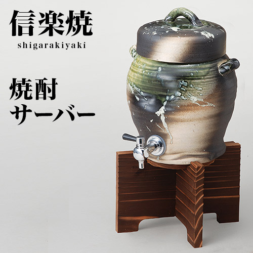【信楽焼】 焼酎サーバー 陶器製容器と木製台 信楽焼】 焼酎サーバー 陶器製容器と木製台 楽天市場】【11%OFF