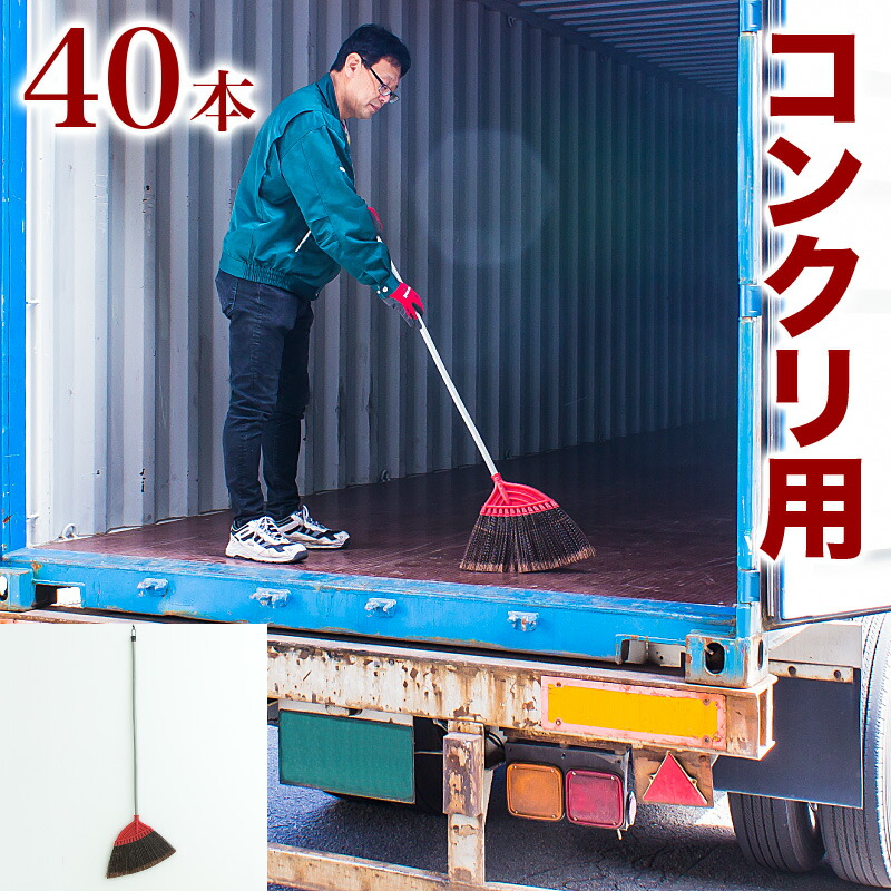 【9ヶ月引きうける付】ほうき 混凝土用 御勤め用 40本 書き割り 大洗い濯ぎ 年末年始 ビッグ PP先割ホーキ くじらのシッポ 3号 ホウキ 箒 ホーキ 大層らしい 大型 広広とした 幅ひろい PP先割ほうき PP先割ホウキ PP先割箒 会社組織 工業プラント 工事一こま 貨物自動車 バス発着場 馬鹿でかい 精神的な統合不必要