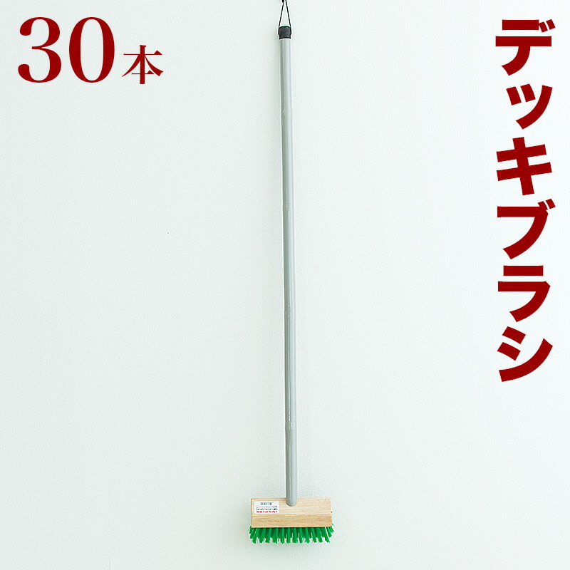 デッキブラシ 業務用 30本 セット ブラシ 床 タイル コンクリート 掃除 汚れ落とし 床みがき 床磨き 組立不要INSPIRE 化織デッキブラシ 竹柄 チューブ巻 DB-40 サーキット レース場 コース 洪水 浸水 泥だし 水だし