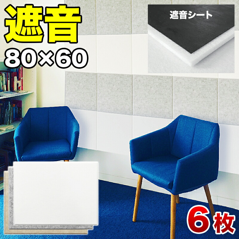 防音 遮音 吸音 ダイアログボックス 80糎 60糎 45度とり捨てる印字機 6枚仕掛ける 断熱 消音 YouTuber 御用商人 DIY 防音ダイアログボックス 遮音ダイアログボックス 吸音ダイアログボックス 密集して フェルト 貸しつける アパルトマン 床 壁 貼るだけ 断熱材 空調設備 暖房装置