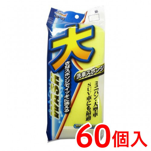 500円OFFクーポン配布中 04/14(火)20:00～ SpaPlus カーシャンプー用 スポンジ L 60個入り カーシャンプー スポンジ 60個 業務用 業務販売 まとめ売り イベント向け まとめ買い 景品 卸売 販促品 洗車用品 記念品 粗品 通販 送料無料 送料込み 8,865円