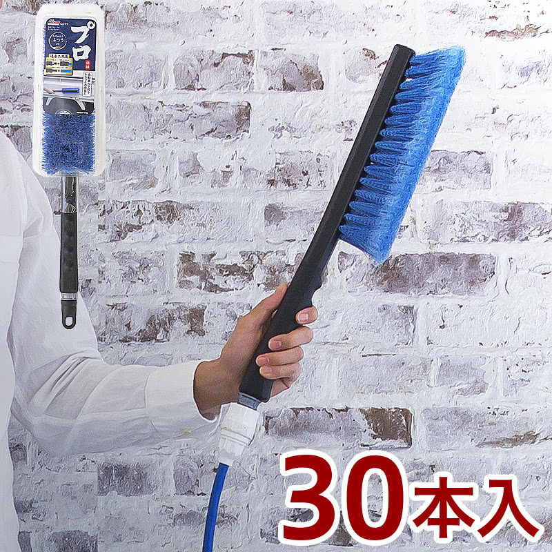 洗車ブラシ Spa Plus 洗車 ブラシ プロ ワイドレギュラー 洗車用ブラシ 業務用 まとめ買い 30本 セット販売 カーブラシ プロ仕様 洗車用 洗車用品 送料無料 送料込み｜GARNIER（ガルニエ）