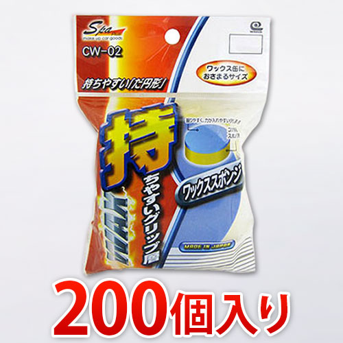 500円OFFクーポン配布中 04/14(火)20:00～ 固形ワックス用スポンジW 200個入り 洗車スポンジ 業務用業務販売まとめ売りイベント向けまとめ買い景品卸売販促品 洗車用品記念品粗品/木製/薄型/通販/送料無料 【送料込み】 新生活 組立不要