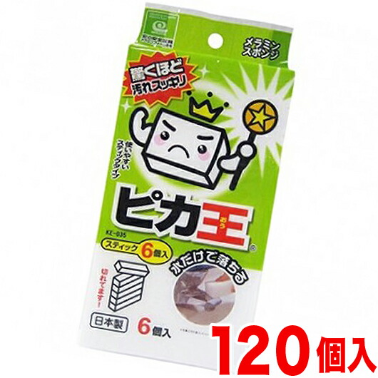 通販日本のke 035 Ke 035 ピカ王 1セット1個入り 用途に合わせて使用できます 1セット1個 洗剤いらずのクリーナー 業務用 送料無料 ピカ王 水をつけ軽く擦るだけでok スティック6個入り スティック6個入り メラミンスポンジ メラミンフォーム 業務用 送料込み