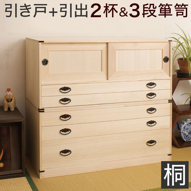 桐タンス引戸2杯+3段チェスト日本製 完成品 高さ902点セット 高さ90 幅99 x奥行44 x高さ90cm 衣類の収納に最適な天然桐材使用 和風衣類収納 きもの収納 収納ラック箪笥タンスたんす チェスト|GARNIER(ガルニエ)