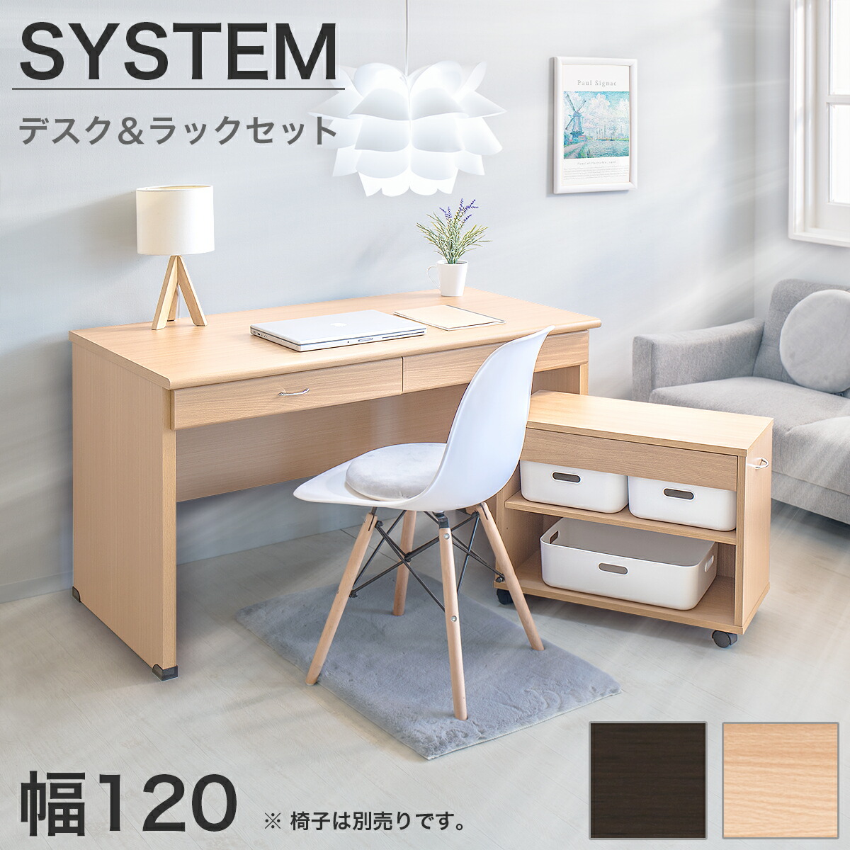 楽天市場】FPマット (ダイニングテーブルスタディーS 85棚付き