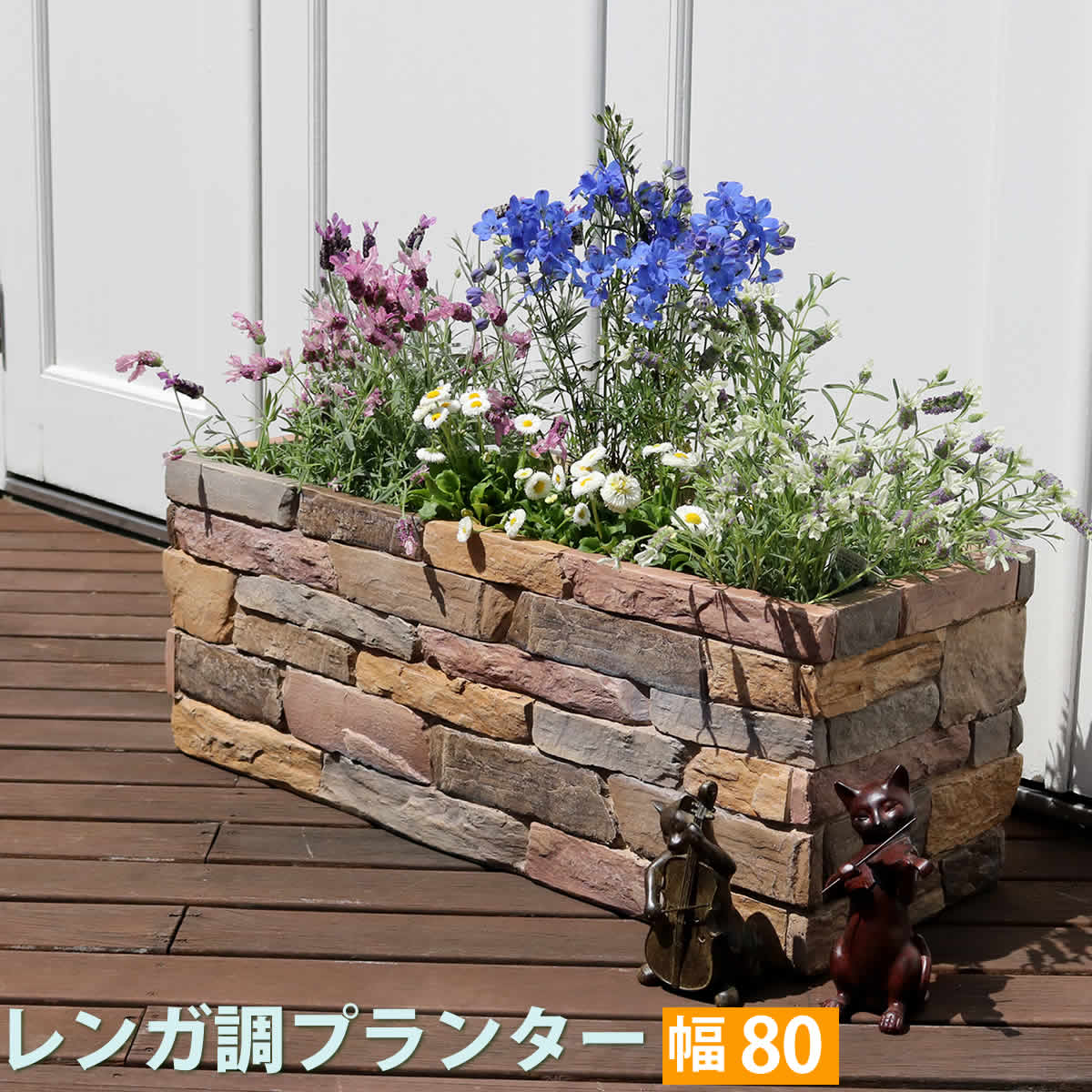 500円OFFクーポン配布中 04/14(火)20:00～ レンガ調プランター terre テール 幅80 鉢 鉢カバー プランター カバー ガーデニング 水抜き穴 レンガ花壇 おしゃれ 北欧 ナチュラル アメリカン 庭 ベランダ 屋外
