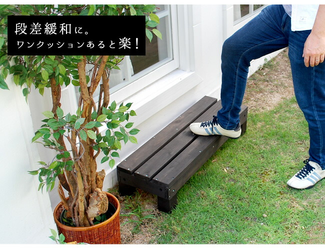 ユニットウッドデッキharmonieアルモニー90×90送料無料ウッドデッキ簡単縁側本格的DIY木製天然木庭ベランダおしゃれ小型北欧ガーデン屋外家具ダークブラウン
