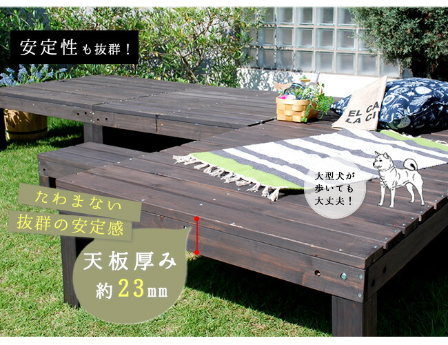 ユニットウッドデッキharmonieアルモニー90×90送料無料ウッドデッキ簡単縁側本格的DIY木製天然木庭ベランダおしゃれ小型北欧ガーデン屋外家具ダークブラウン