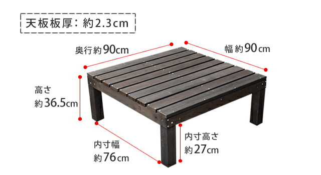 ユニットウッドデッキharmonieアルモニー90×90送料無料ウッドデッキ簡単縁側本格的DIY木製天然木庭ベランダおしゃれ小型北欧ガーデン屋外家具ダークブラウン
