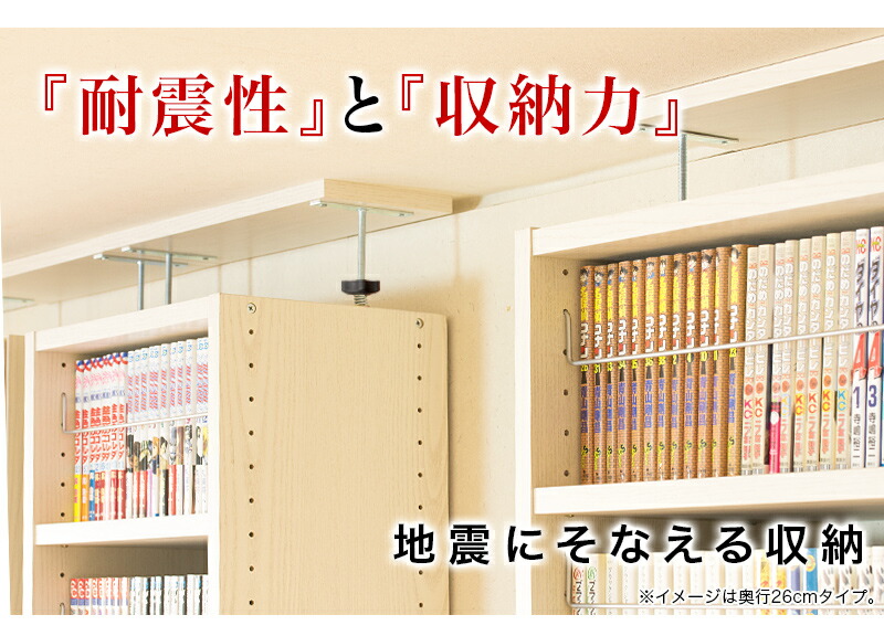 市場 突っ張り耐震本棚 書類 幅45 奥行19 オフィス 本収納 棚 おしゃれ 追加棚板2枚セット ファイル 書類棚 書類入れ 木目 送料無料 収納