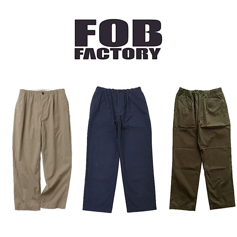 【 FOB FACTORY / F0537 】 【 エフオービーファクトリー / TRAVEL PANTS 】 メンズ ズボン下 周遊ズボン下 無地 心地よい 分かりやすい ボトムス 長ズボン 日本製