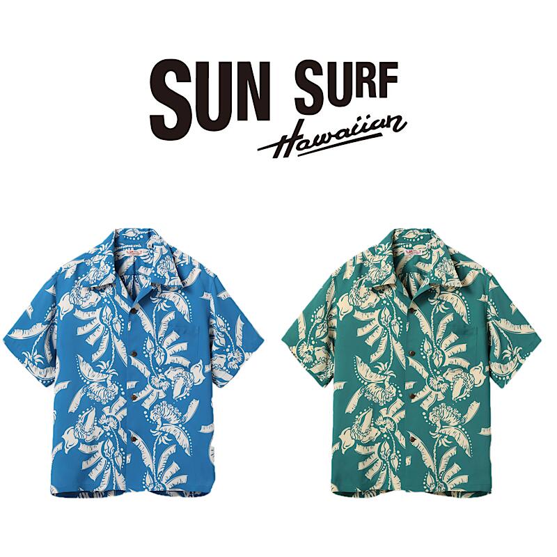 【 SUN SURF / SS39421 】【 サンサーフ / RAYON HAWAIIAN SHIRT &ldquo;HONEYSUCKLE&rdquo; 】 メンズ アロハシャツ 半袖 シャツ トップス 上着 柄シャツ 柄物 ハワイ リラックス オーバーサイズ｜GARO1959