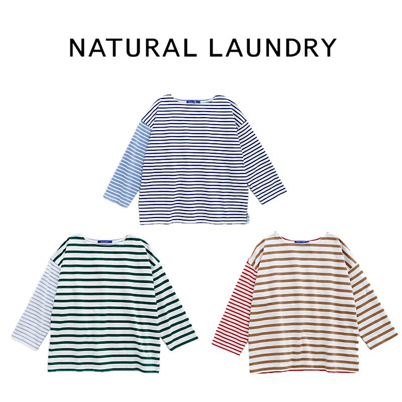 【 NATURAL LAUNDRY / 7251C-017 】【 ナチュラルランドリー / パネルボーダ バイカラープルオーバー 】 レディース ロンティー 長袖 トップス ゆったり ボーダー ナチュラル｜GARO1959