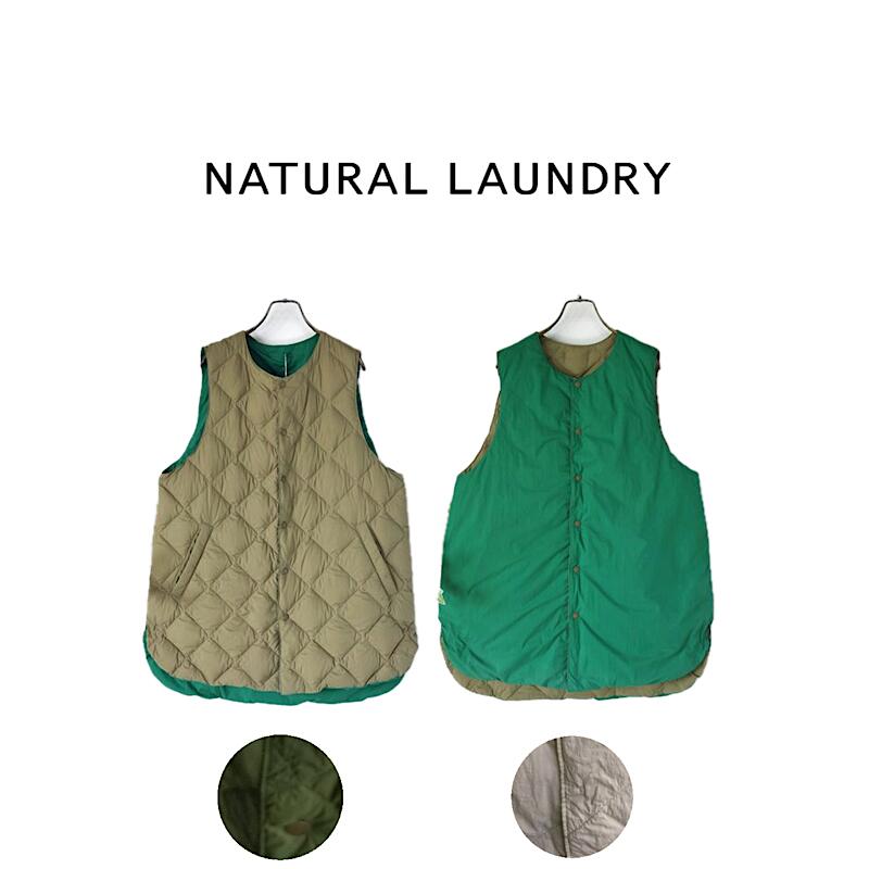 【 NATURAL LAUNDRY / 7235V-001 】【 自然的ランドリー / 20Dナイロンダウンリバーシブルベスト 】 レディース より良い 落ちこむ 厚地の外套 リヴァーシブル 自然的
