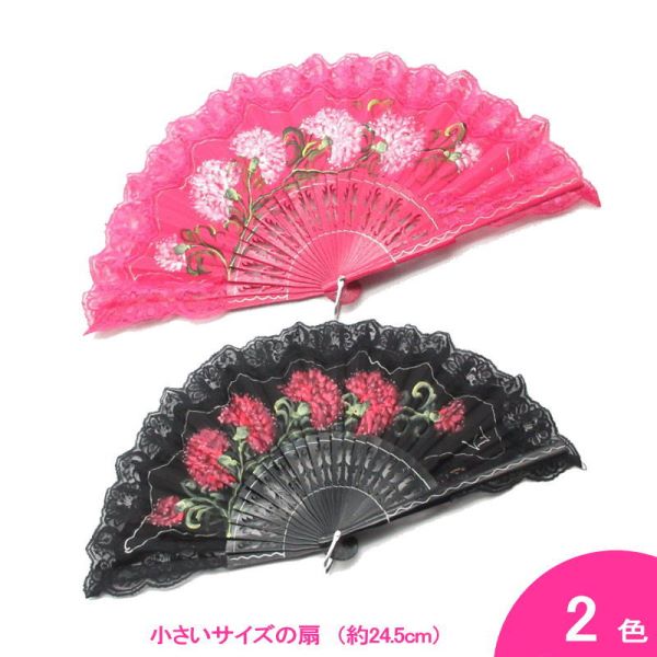 レースのペイントアバニコ Clavele(クラベル) (24.5cm・片面張り・透かし彫りあり) [小さい][フラメンコ用][スペイン直輸入][メール便]