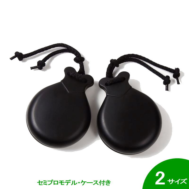 ｄフラメンコカスタネット　ボレロフィブラ黒　プロフェッショナル用　５号タグ付新品 フラメンコカスタネット ボレロ フィブラ黒 プロフェッショナル