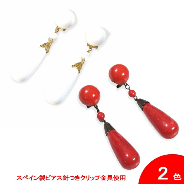 楽天市場】【在庫限り】CF-56216 イヤリング・ピアス兼用(全15色)『1点